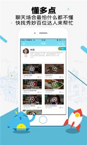 秀妙公开课  v7.6.3图4