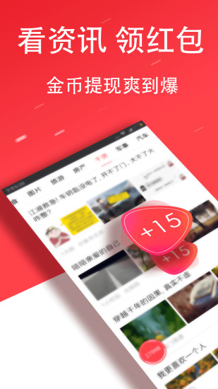 點米頭條  v1.3.5.1圖1