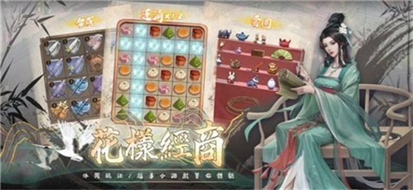 富甲天下4安卓版  v1.0.8图2