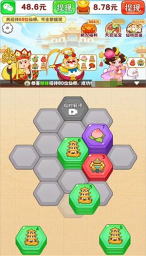 天宫杂货铺赚钱  v1.0.1图3