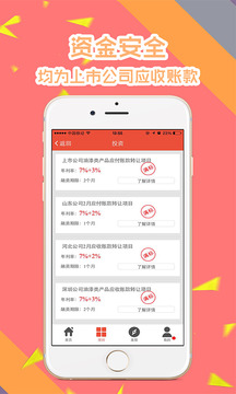 鱼猫金服  v2.1.15图4