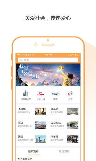 小萝卜公益  v1.5.1图1