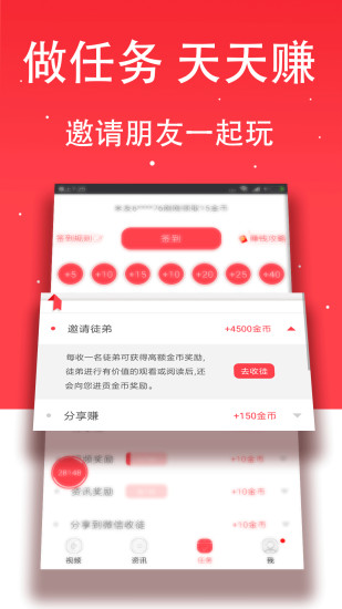 點米頭條  v1.3.5.1圖3