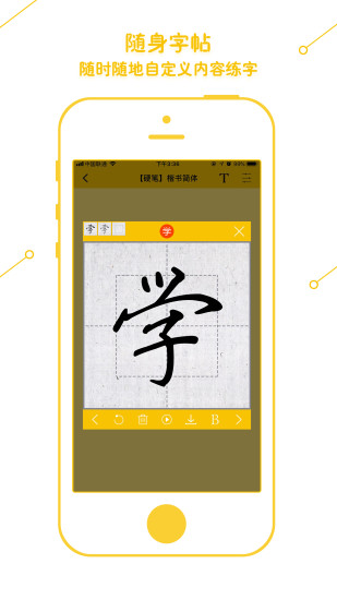 学艺家  v2.23图4