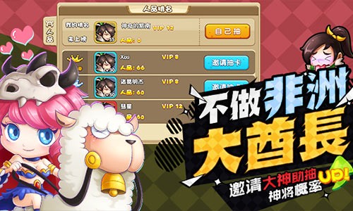 龙蛋三国手机版  v2.6.1图1