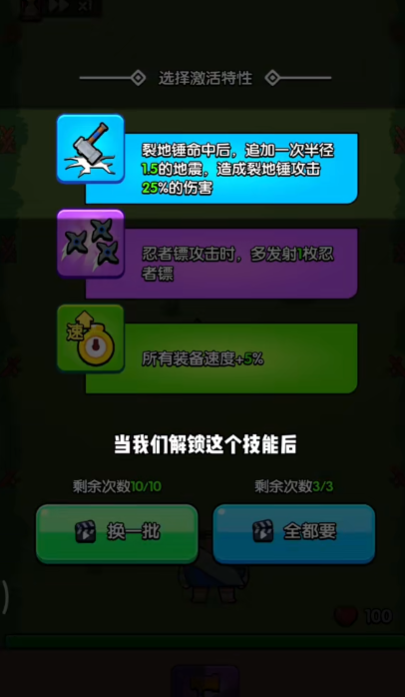 花园特工队破解版下载安装中文  v1.0图1