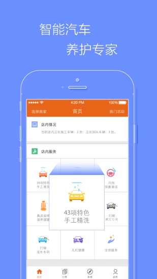 美客美车  v1.6.6图4