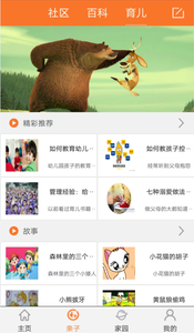 宝贝在手  v4.8.2图2