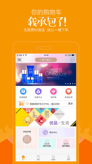 楼小二  v4.6.0图1