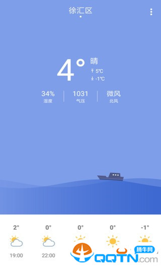 愛看天氣  v1.3.3圖1