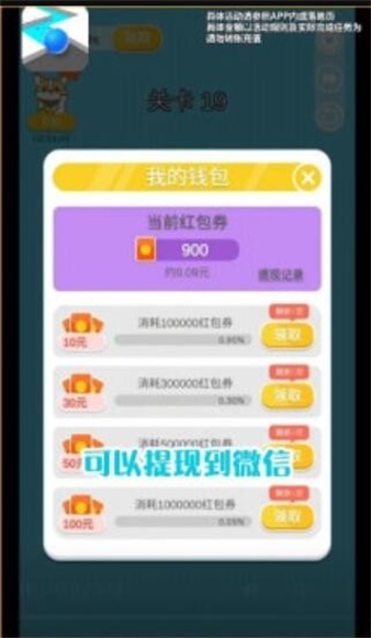 就涂你开心红包最新版本  v1.0.2图2