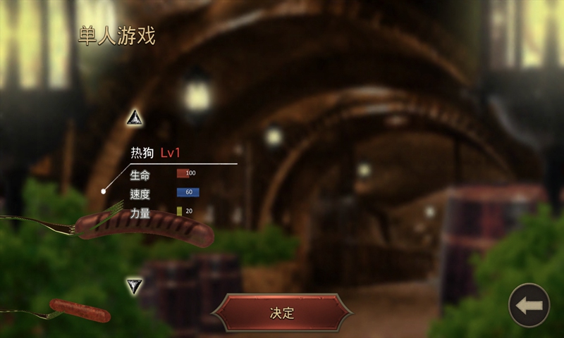 香肠传奇无限金币版本  v1.3.0图1