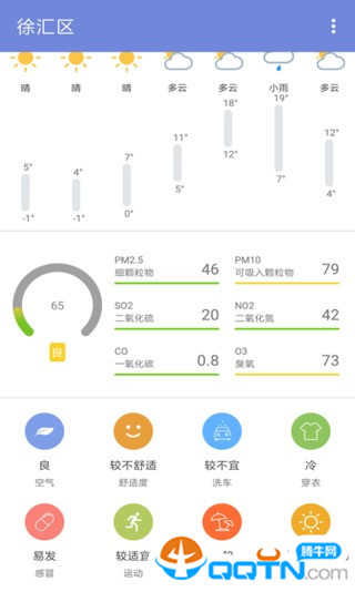 爱看天气  v1.3.3图4