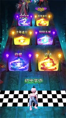 最后一个道长最新版下载  v1.0图2