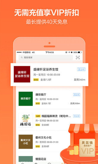 灵鲜生  v1.1.1图2