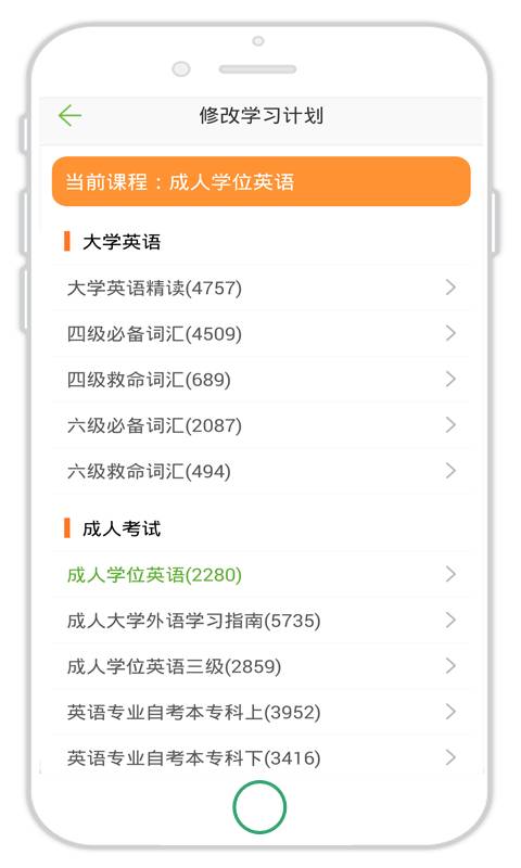 闪记单词  v1.0.6图3