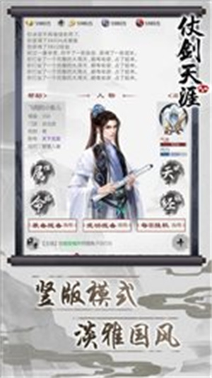 仗劍天涯2  v3.0.3圖3