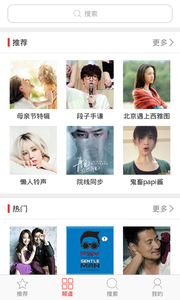 快听铃声  v6.4.0图2