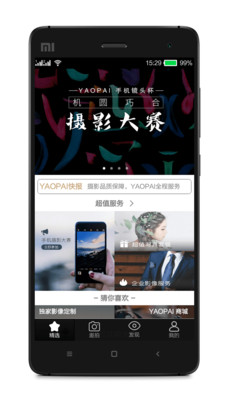 YAOPAI  v1.9.2圖1