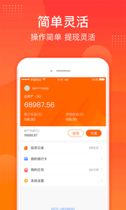 麦麦理财  v1.0.4图4