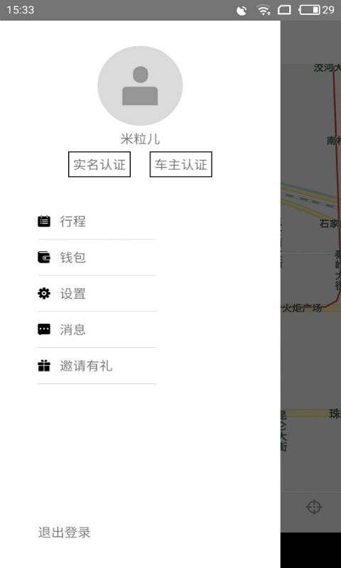 拼滴城際司機(jī)端  v2.0.9圖1