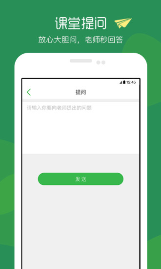 掌課寶學(xué)生端  v1.4.0圖4