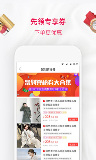 惠800  v1.4.8图2