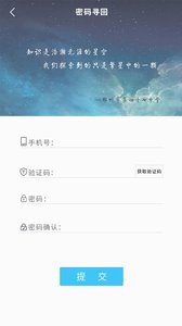 鄭州四十七中  v1.2.8圖3