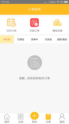 名师指路  v1.3图4