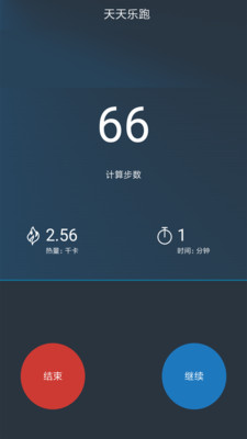 乐跑计步器  v3.4.3图4