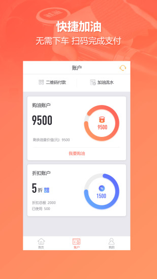 鱿鱼加油  v1.8.2图3