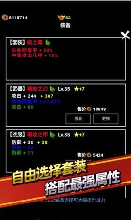 無盡洪荒下載破解版安裝  v7.02圖3