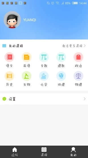 我的手邊題本  v2.1.8圖4