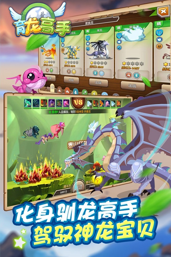 育龙高手破解无限版下载安装中文  v2.3.0图2