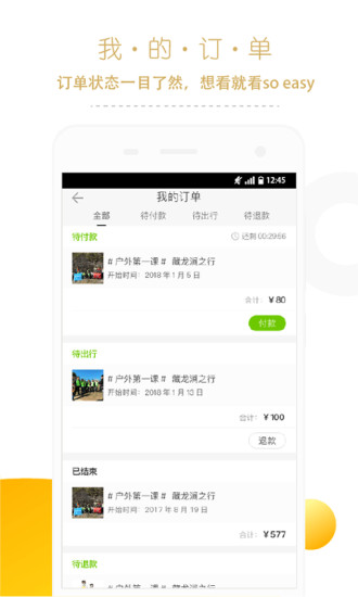 豌豆苗  v3.5.0图4