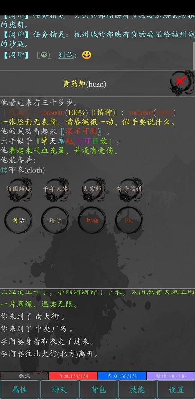 抖音大梦江湖  v0.61图1