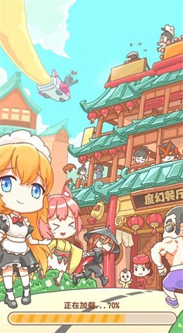 魔幻餐厅下载赚钱小美餐厅  v1.0.1图2