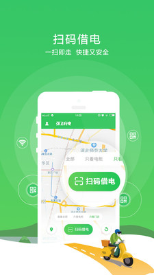 张飞充电  v3.0.3图2