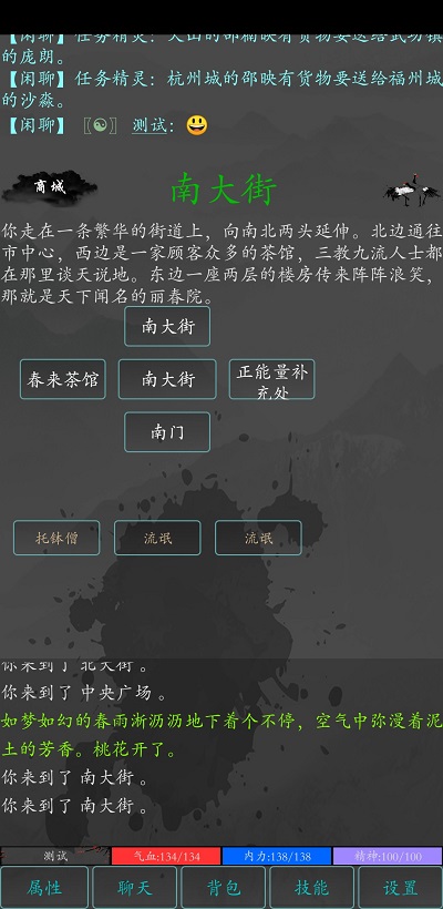 快手大梦江湖  v0.61图3