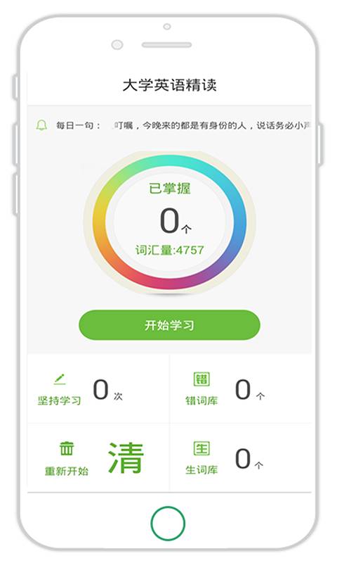 闪记单词  v1.0.6图2