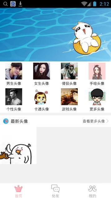 头像CP  v1.0.0图3