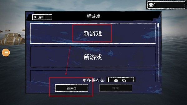 孤舟求生破解版无限贝壳中文版  v328图3