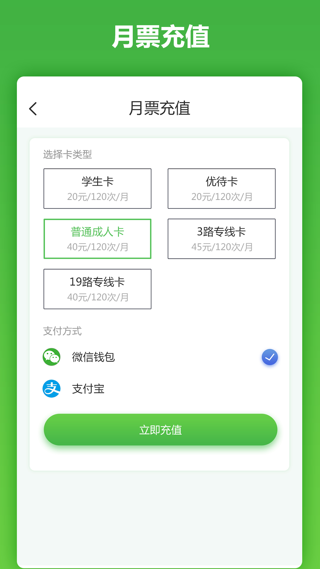 馬鞍山市民卡  v2.0.0圖2