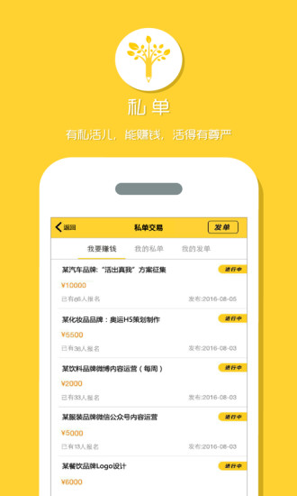 公关圈  v2.0.1图4