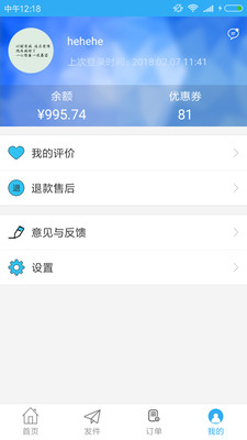 全民传送  v2.5.4图1