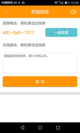 房洽洽  v2.0.31图3