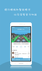 高速路況電臺  v1.0.129圖4