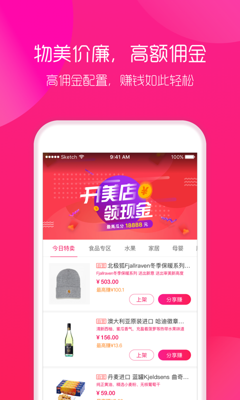 国美美店  v1.0.0图4