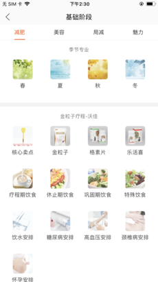 小思會(huì)噠  v1.9.1圖2