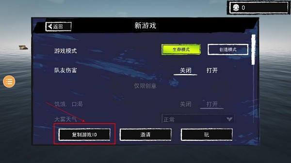 孤舟求生联机版最新版mod模组下载